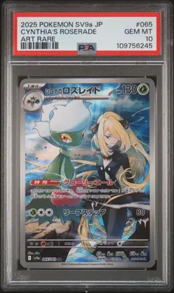 2025 POKEMON JPN SV9A-HEAT WAVE ARENA ART RARE #065 CYNTHIA'S ROSERADE PSA 10 - Image 1