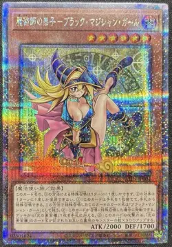 Yugioh Dark Magician Girl the Magician Apprentice ALIN-JP004 [QSrR] Quarter NM - Image 1