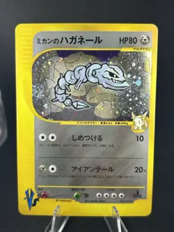 Jasmine's Steelix Holo 032/141 1st ED VS Series Japanese Pokemon Card #292_13 - Image 1