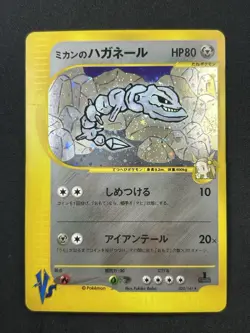 Jasmine's Steelix Holo 032/141 1st ED VS Series Japanese Pokemon Card #292_13 - Image 3