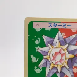 Pokemon Cards Bandai Topsun Starmie No.121 Green Back 1995 EX Japanese g301 - Image 2