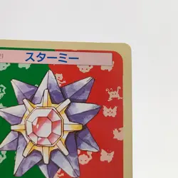 Pokemon Cards Bandai Topsun Starmie No.121 Green Back 1995 EX Japanese g301 - Image 3