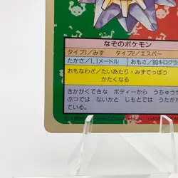 Pokemon Cards Bandai Topsun Starmie No.121 Green Back 1995 EX Japanese g301 - Image 4