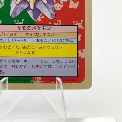 Pokemon Cards Bandai Topsun Starmie No.121 Green Back 1995 EX Japanese g301 - Image 5