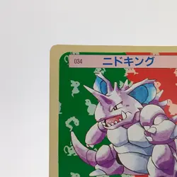 Pokemon Cards Bandai Topsun Nidoking No.034 Green Back 1995 EX Japanese g300 - Image 2