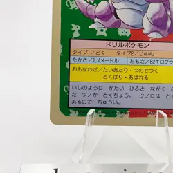 Pokemon Cards Bandai Topsun Nidoking No.034 Green Back 1995 EX Japanese g300 - Image 4