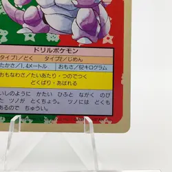 Pokemon Cards Bandai Topsun Nidoking No.034 Green Back 1995 EX Japanese g300 - Image 5
