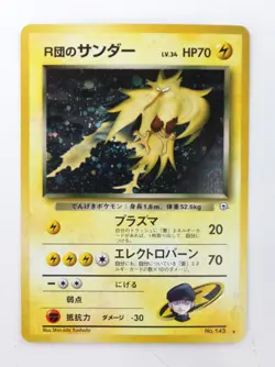 Rocket's Zapdos Gym Challange-Pocket Monsters Japanese Pokemon Card NO. 145 - Image 1
