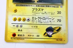 Rocket's Zapdos Gym Challange-Pocket Monsters Japanese Pokemon Card NO. 145 - Image 4