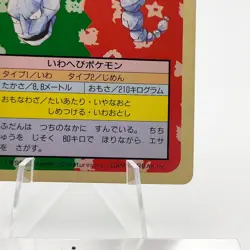 Pokemon Cards Bandai Topsun Onix No.095 Green Back 1995 EX Japanese g298 - Image 5