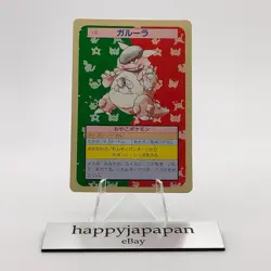 Pokemon Cards Bandai Topsun Kangaskhan No.115 Green Back 1995 VG Japanese g297 - Image 1