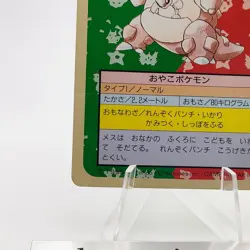Pokemon Cards Bandai Topsun Kangaskhan No.115 Green Back 1995 VG Japanese g297 - Image 4