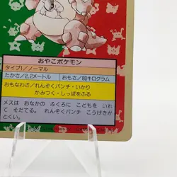 Pokemon Cards Bandai Topsun Kangaskhan No.115 Green Back 1995 VG Japanese g297 - Image 5