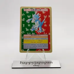 Pokemon Cards Bandai Topsun Golduck No.055 Green Back 1995 EX Japanese g296 - Image 1