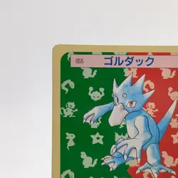 Pokemon Cards Bandai Topsun Golduck No.055 Green Back 1995 EX Japanese g296 - Image 2