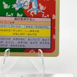 Pokemon Cards Bandai Topsun Golduck No.055 Green Back 1995 EX Japanese g296 - Image 4