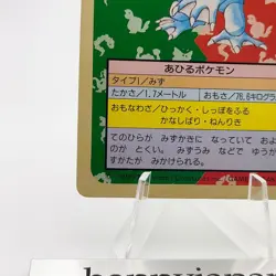Pokemon Cards Bandai Topsun Golduck No.055 Green Back 1995 EX Japanese g296 - Image 5
