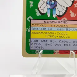 Pokemon Cards Bandai Topsun Butterfree No.012 Green Back 1995 VG Japanese g295 - Image 4