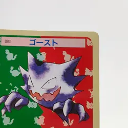 Pokemon Cards Bandai Topsun Haunter No.093 Green Back 1995 EX Japanese g294 - Image 3