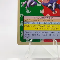 Pokemon Cards Bandai Topsun Haunter No.093 Green Back 1995 EX Japanese g294 - Image 4