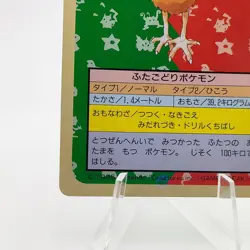 Pokemon Cards Bandai Topsun Doduo No.084 Green Back 1995 VG Japanese g293 - Image 4