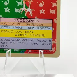 Pokemon Cards Bandai Topsun Doduo No.084 Green Back 1995 VG Japanese g293 - Image 5