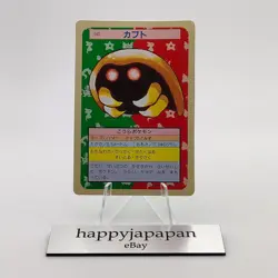 Pokemon Cards Bandai Topsun Kabuto No.140 Green Back 1995 EX Japanese g292 - Image 1