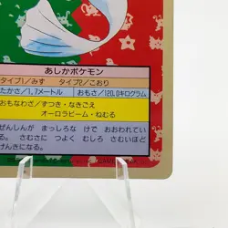 Pokemon Cards Bandai Topsun Dewgong No.087 Green Back 1995 EX Japanese g291 - Image 5