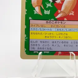 Pokemon Cards Bandai Topsun Paras No.046 Green Back 1995 EX Japanese g290 - Image 4