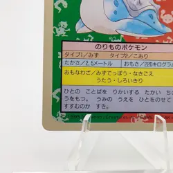 Pokemon Cards Bandai Topsun Lapras No.131 Green Back 1995 EX Japanese g289 - Image 4