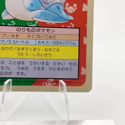 Pokemon Cards Bandai Topsun Lapras No.131 Green Back 1995 EX Japanese g289 - Image 5