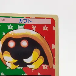 Pokemon Cards Bandai Topsun Kabuto No.140 Green Back 1995 EX Japanese g288 - Image 2