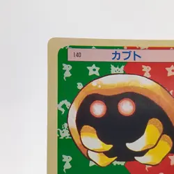Pokemon Cards Bandai Topsun Kabuto No.140 Green Back 1995 EX Japanese g288 - Image 3