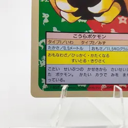 Pokemon Cards Bandai Topsun Kabuto No.140 Green Back 1995 EX Japanese g288 - Image 4