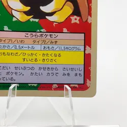 Pokemon Cards Bandai Topsun Kabuto No.140 Green Back 1995 EX Japanese g288 - Image 5