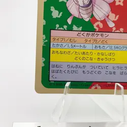 Pokemon Cards Bandai Topsun Venomoth No.049 Green Back 1995 EX Japanese g287 - Image 4