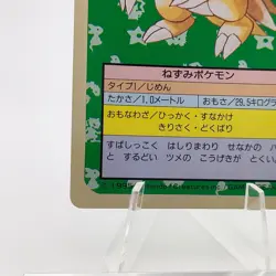 Pokemon Cards Bandai Topsun Sandslash No.028 Green Back 1995 VG Japanese g286 - Image 4