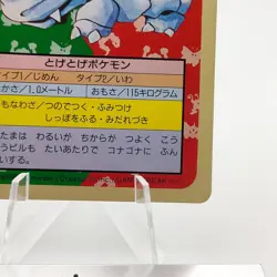 Pokemon Cards Bandai Topsun Rhyhorn No.111 Green Back 1995 EX Japanese g285 - Image 5