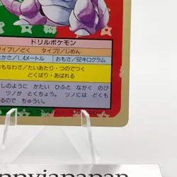 Pokemon Cards Bandai Topsun Nidoking No.034 Green Back 1995 VG Japanese g284 - Image 5