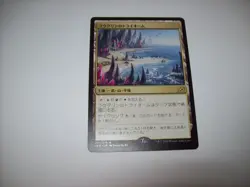 MTG Raugrin Triome Ikoria: Lair of Behemoths Japanese Rare NM Free Shipping - Image 2