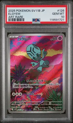 2025 POKEMON JPN SV11B-BLACK BOLT ART RARE #126 ELGYEM PSA 10 - Image 1