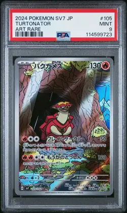 2024 POKEMON JPN SV7-STELLAR MIRACLE ART RARE #105 TURTONATOR PSA 9 - Image 1
