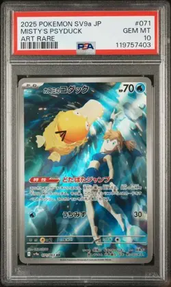 Misty's Psyduck #71 Pokemon Japanese Heat Wave Arena PSA 10 - Image 1