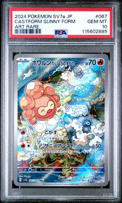 2024 POKEMON JPN SV7A-PARADISE DRAGONA ART RARE #067 CASTFORM SUNNY FORM PSA 10 - Image 1