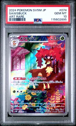 2024 POKEMON JPN SV5M-CYBER JUDGE ART RARE #074 SAWSBUCK PSA 10 - Image 1