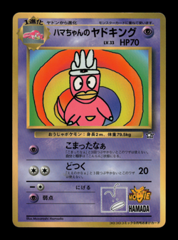 MP - Pokemon Japanese CoroCoro Comic Hama-chan's Slowking Glossy Promo - Image 1
