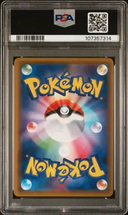 2019 POKEMON JPN SUN & MOON DREAM LEAGUE FULL ART/LILLIE'S FULL FORCE PSA 10 - Image 2