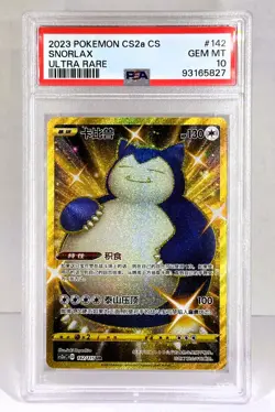 Snorlax Gold UR CS2aC 142/115 Super Rare Sword&Shield Pokemon TCG Chinese PSA 10 - Image 1