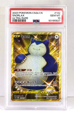 Snorlax Gold UR CS2aC 142/115 Super Rare Sword&Shield Pokemon TCG Chinese PSA 10 - Image 2