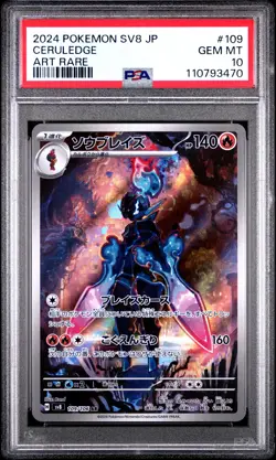 2024 POKEMON JPN SV8-SUPER ELECTRIC BREAKER ART RARE #109 CERULEDGE PSA 10 - Image 1